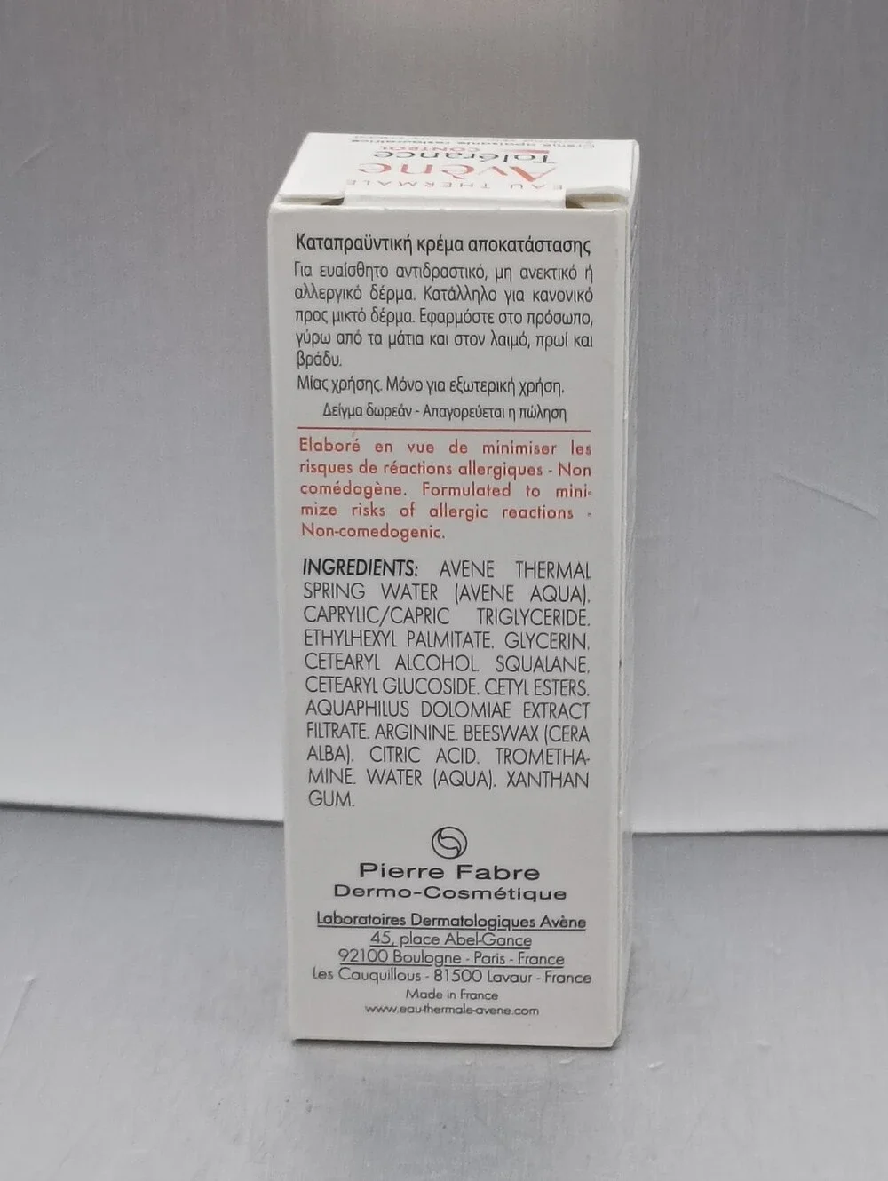 5 For $25 Item🌸 Avene Tolerance Control Soothing Skin Recovery Cream
